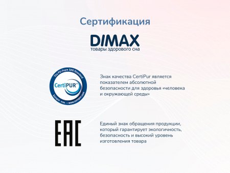 Матрас Dimax Relmas Twin Cocos 3Zone