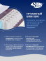 Матрас SkySleep NATURE FORMA COCOS S500 (Нэйчер Форма Кокос S500)