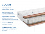 Матрас Dimax Relmas Twin Cocos S1000