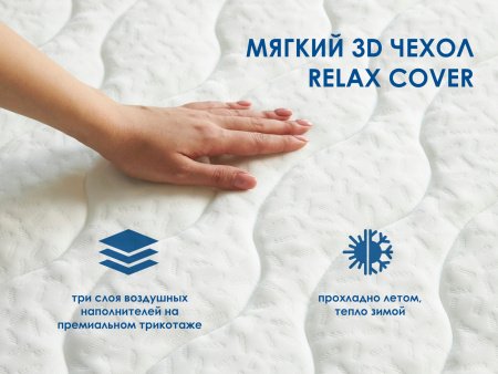 Матрас Dimax Relmas Twin Cocos 3Zone