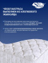 Матрас SkySleep NATURE FORMA COCOS S500 (Нэйчер Форма Кокос S500)