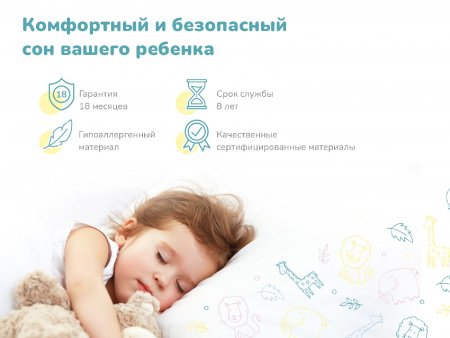 Купить Детский матрас Dimax Герой в Санкт-Петербурге 