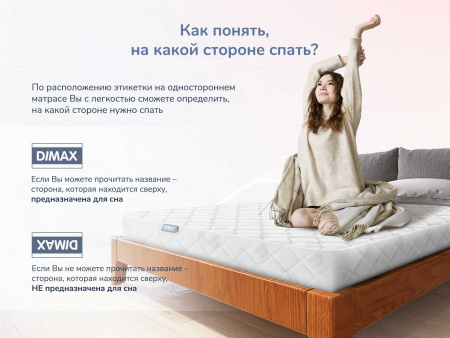 Матрас Оптима О-Мемо