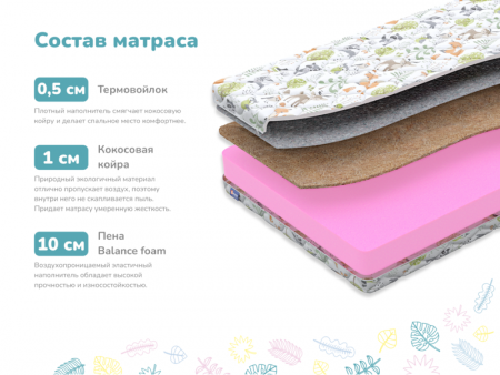 Купить Детский матрас Dimax Умка, х/б в Санкт-Петербурге 