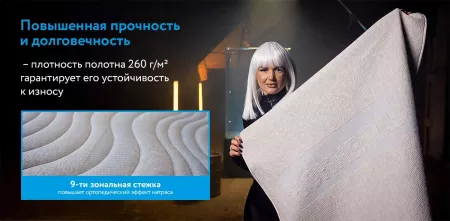Ортопедический матрас Mr.Mattress Honnemed Health