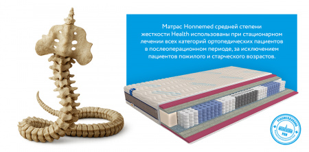 Ортопедический матрас Mr.Mattress Honnemed Health