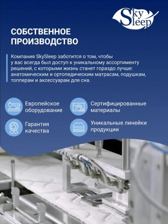 Матрас SkySleep InFlex Model 8S (Инфлекс Модель 8 С)