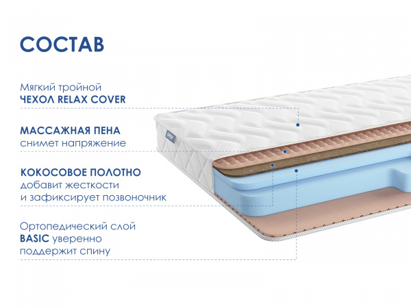 Матрас Dimax Relmas Cocos Roll 16