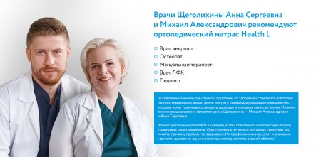 Ортопедический матрас Mr.Mattress Honnemed Health L