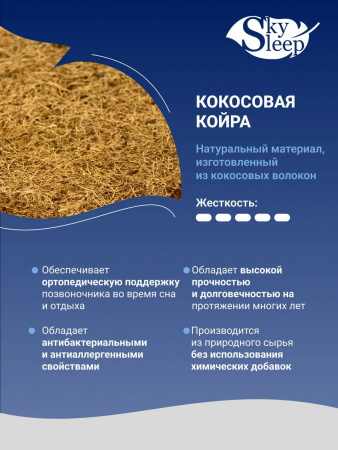 Матрас SkySleep InFlex Model 2S (Инфлекс Модель 2 С)