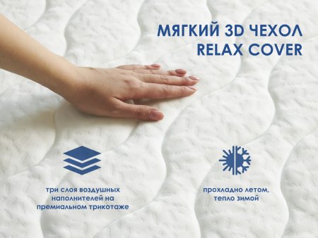 Матрас Dimax Relmas Foam Roll