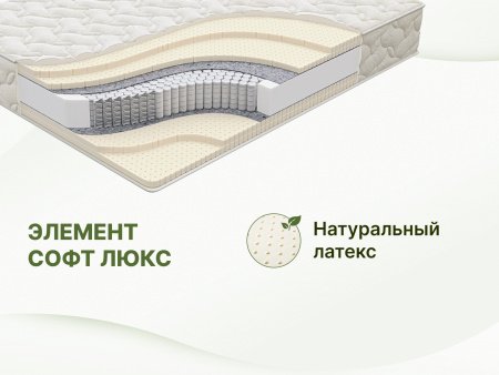 Матрас Элемент Софт Люкс