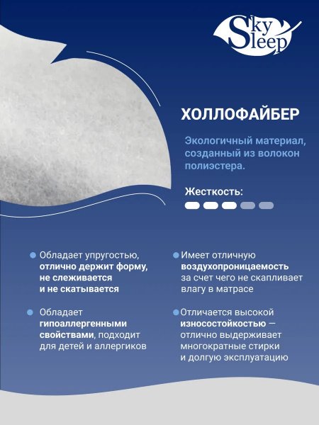 Матрас SkySleep InFlex Model 5S (Инфлекс Модель 5 С)