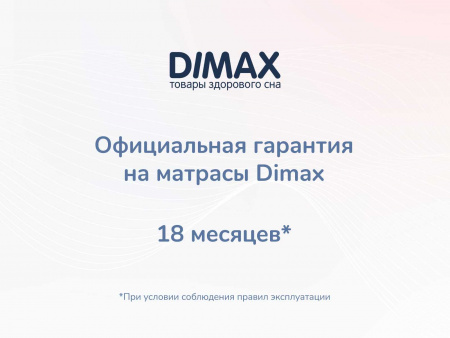 Матрас Оптима О-Латекс хард