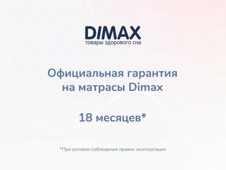 Матрас Оптима О-Латекс хард
